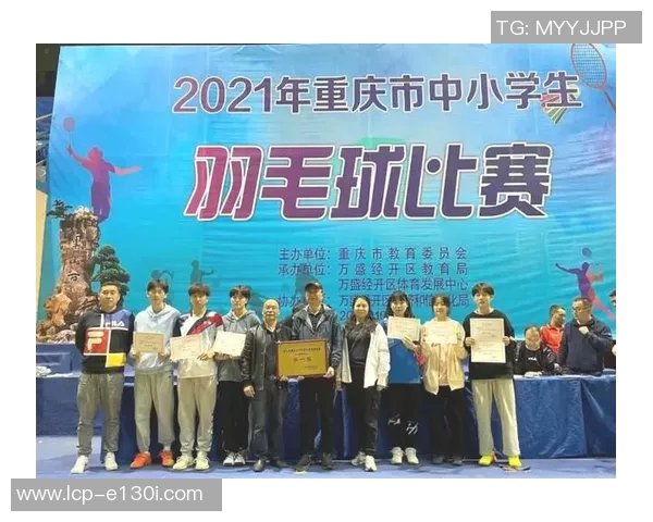 重庆羽毛球队个人能力分析与表现评估的综合研究报告