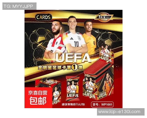 足球明星卡片单卡热销引发收藏热潮与投资新趋势