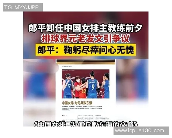 刘娜专访：从排球新星到传奇教练的成长之路与心路历程回顾