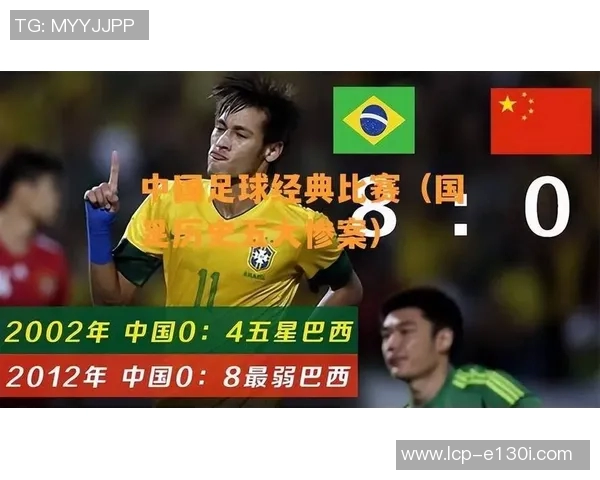 史上最大惨案背后的足球明星与悲剧真相揭秘 史上最大惨案背后的足球明星与悲剧真相揭秘