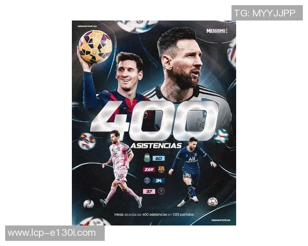 帝师解读足球巨星梅西的传奇之路与不凡成就 帝师解读足球巨星梅西的传奇之路与不凡成就